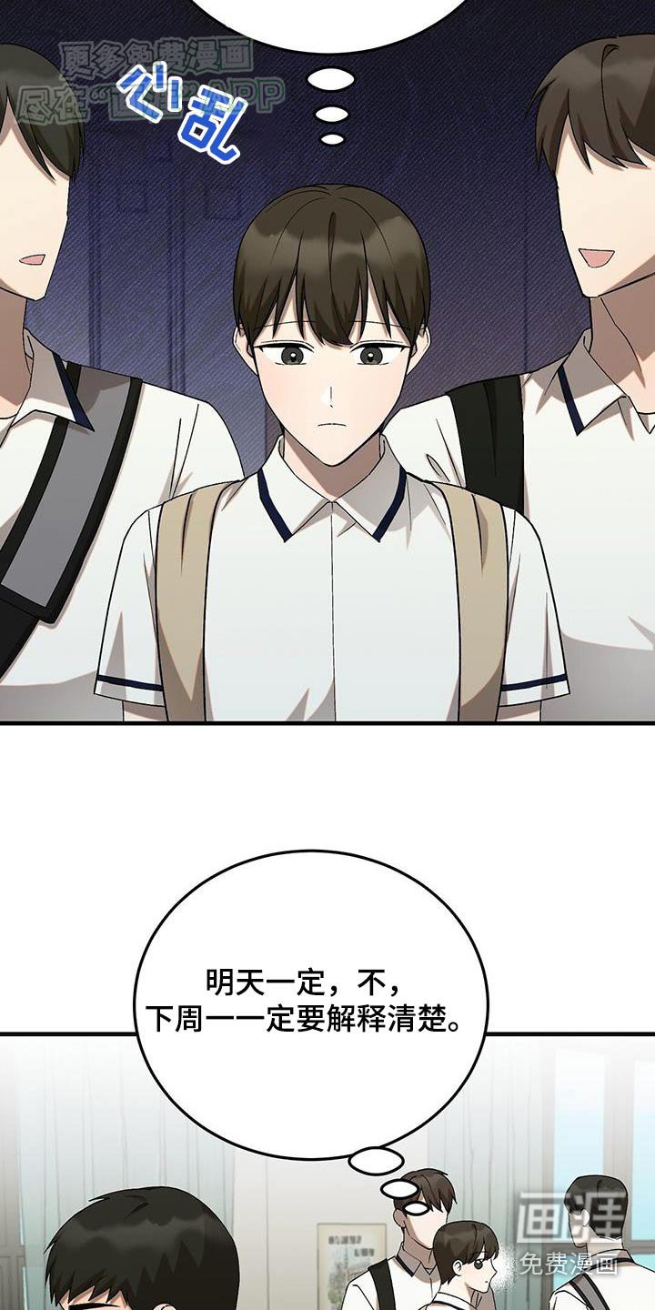 第42章：解释清楚