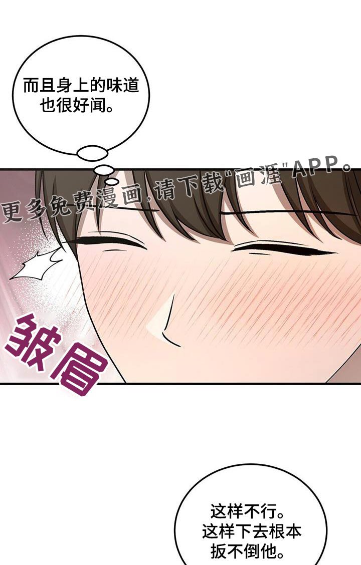 第44章：是不是生气了