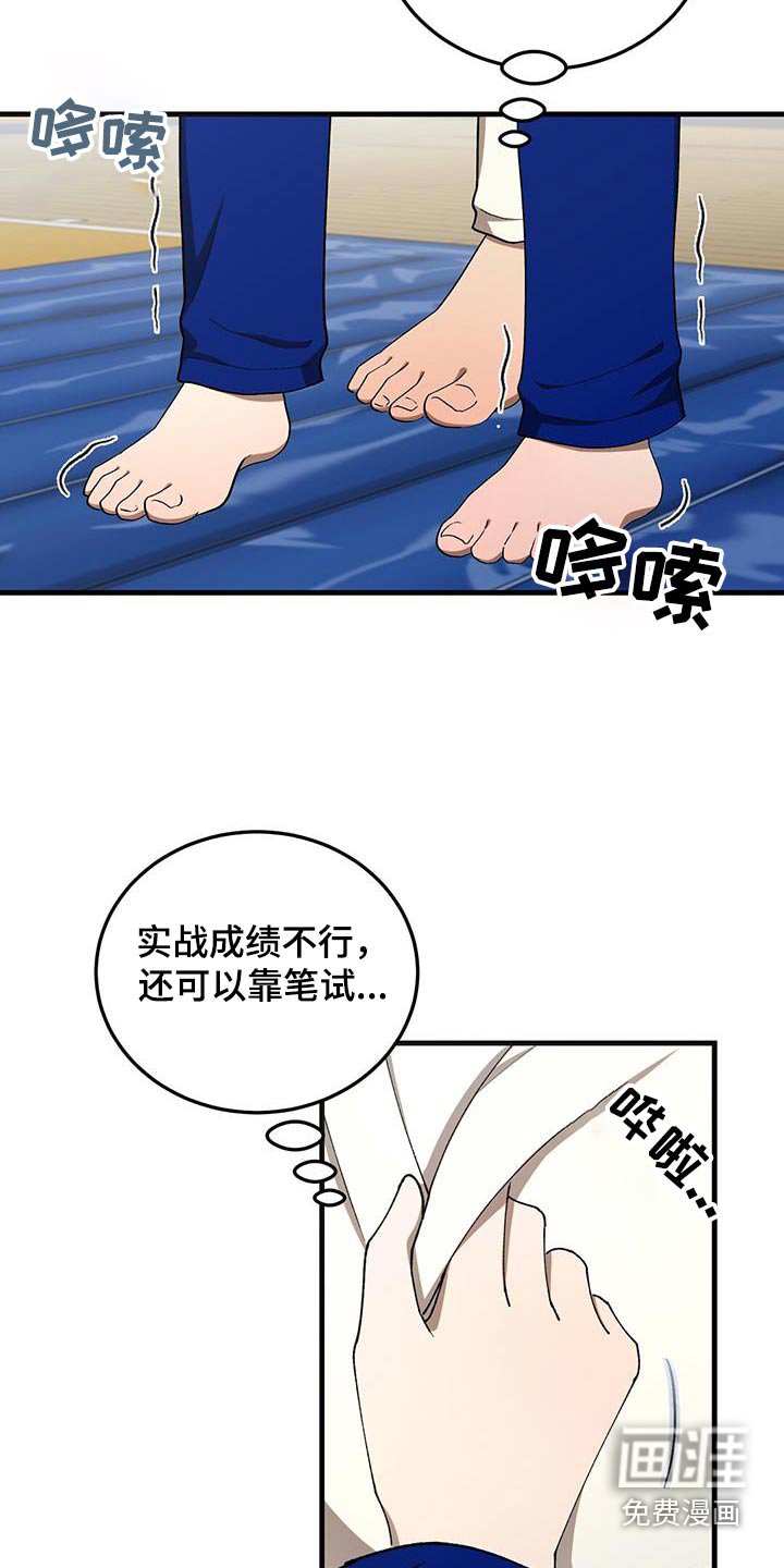 第44章：是不是生气了