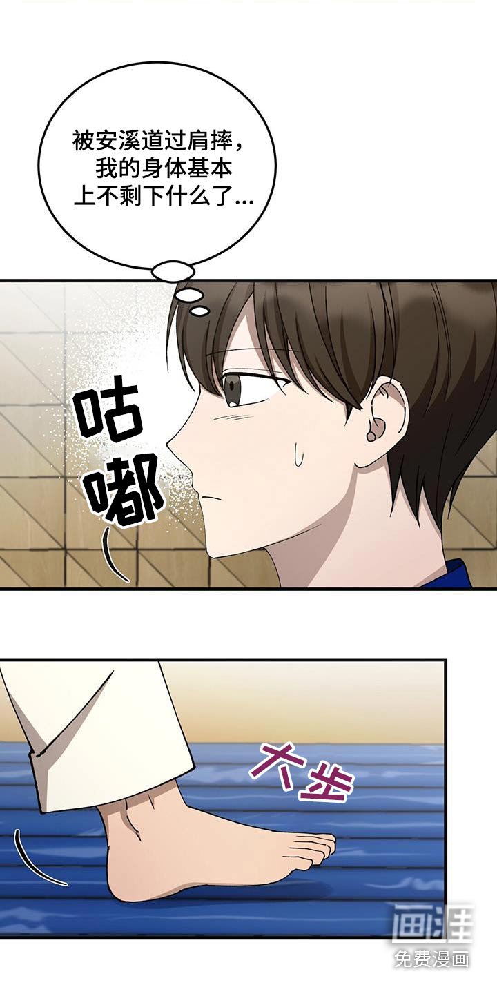 第44章：是不是生气了
