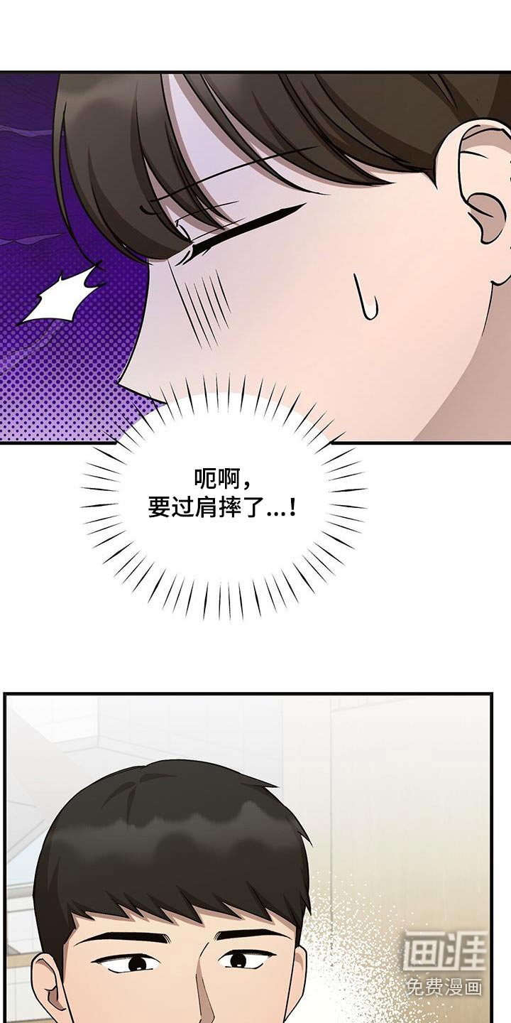 第44章：是不是生气了
