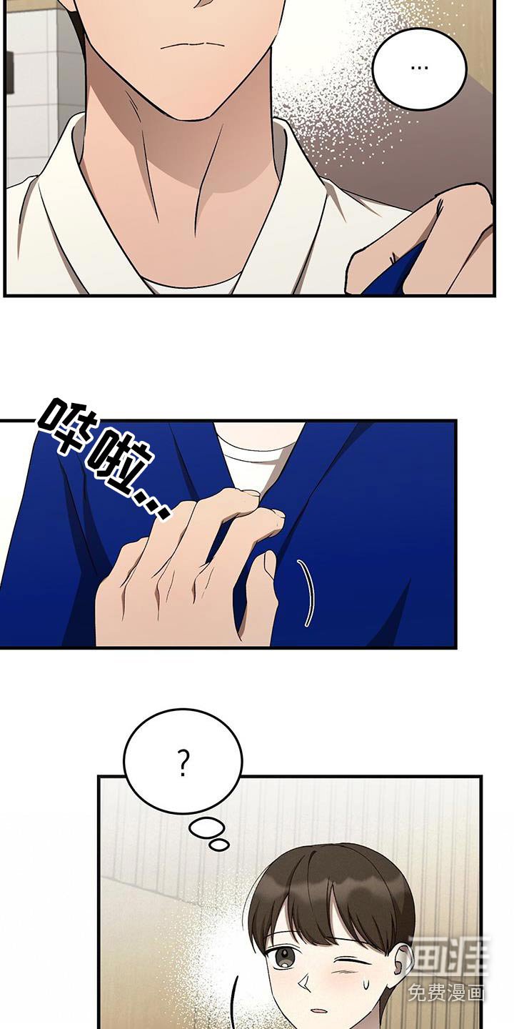 第44章：是不是生气了