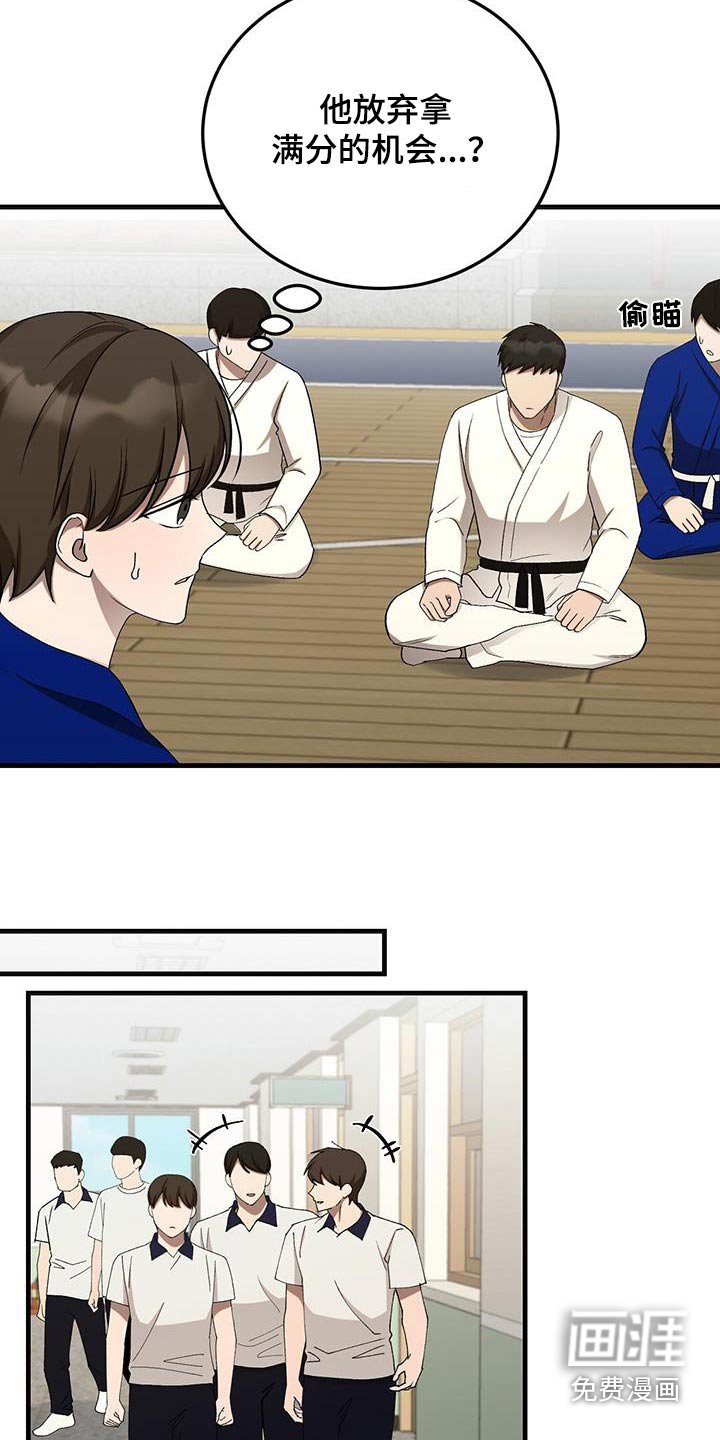 第44章：是不是生气了