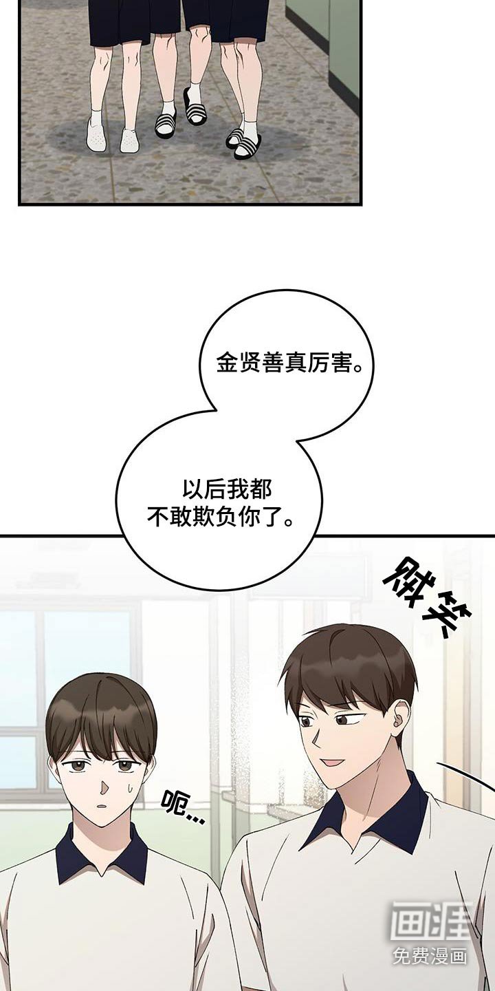 第44章：是不是生气了