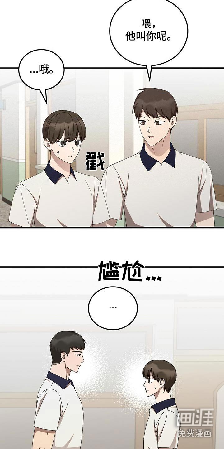 第44章：是不是生气了