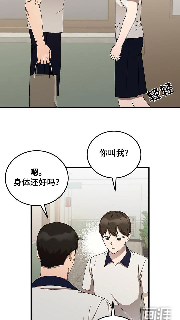 第44章：是不是生气了