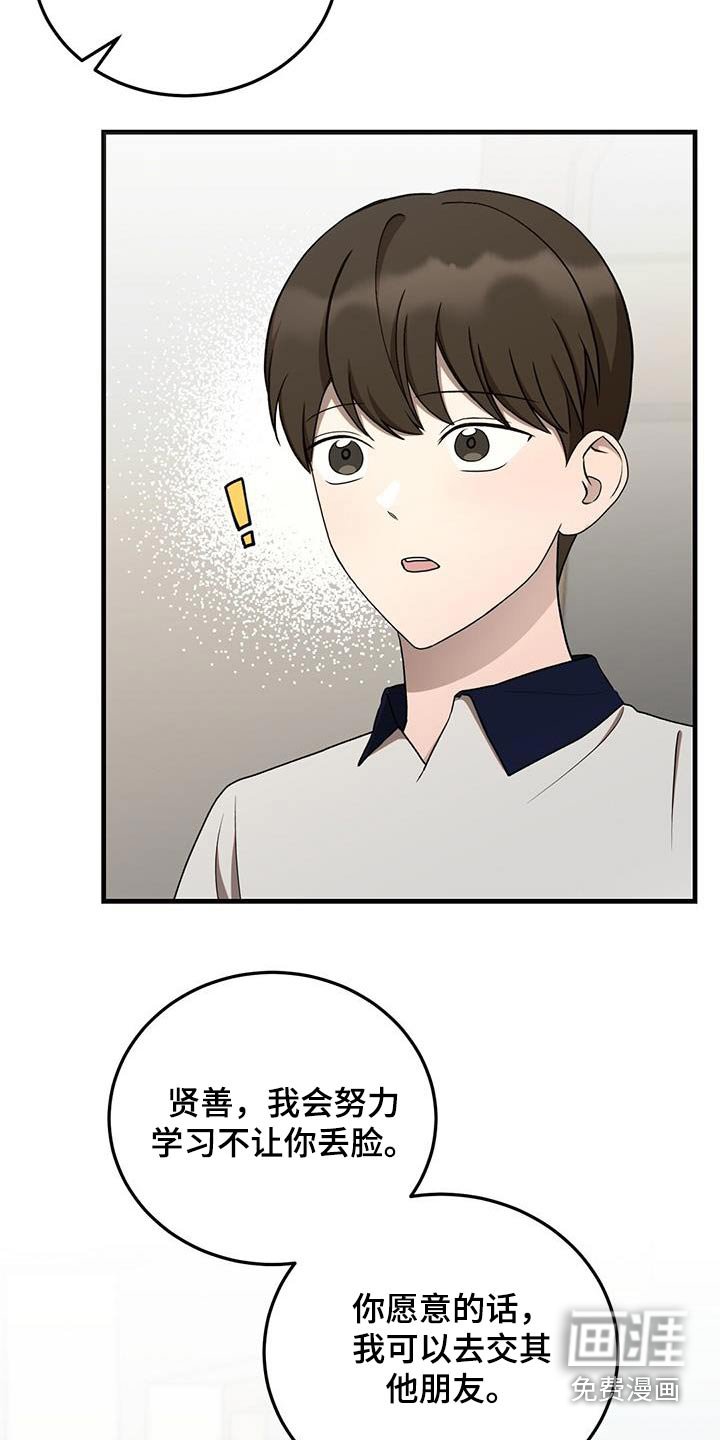 第45章：加油