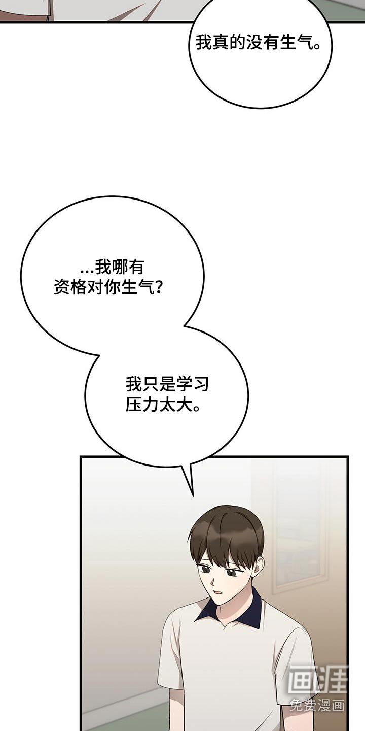 第45章：加油