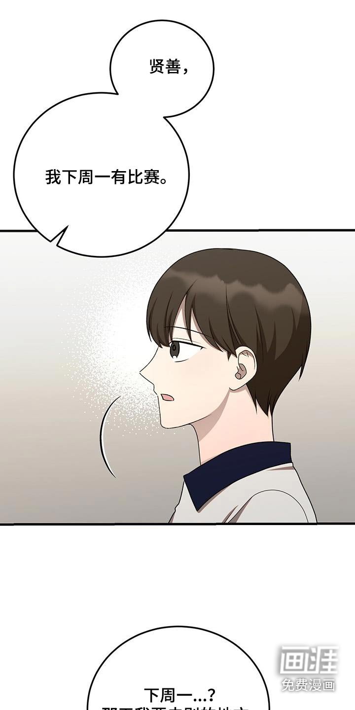 第45章：加油
