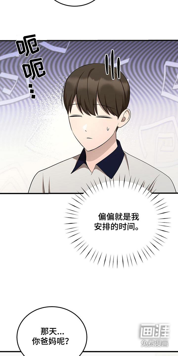 第45章：加油