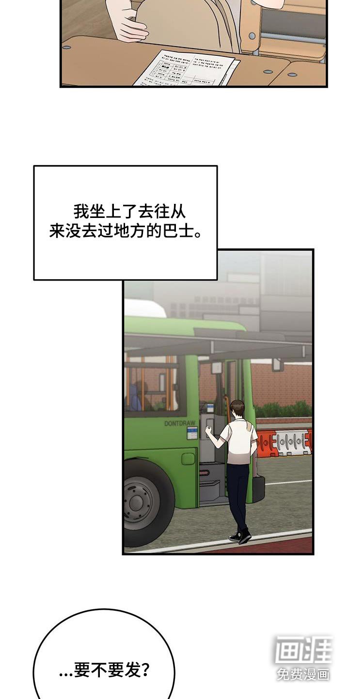 第45章：加油