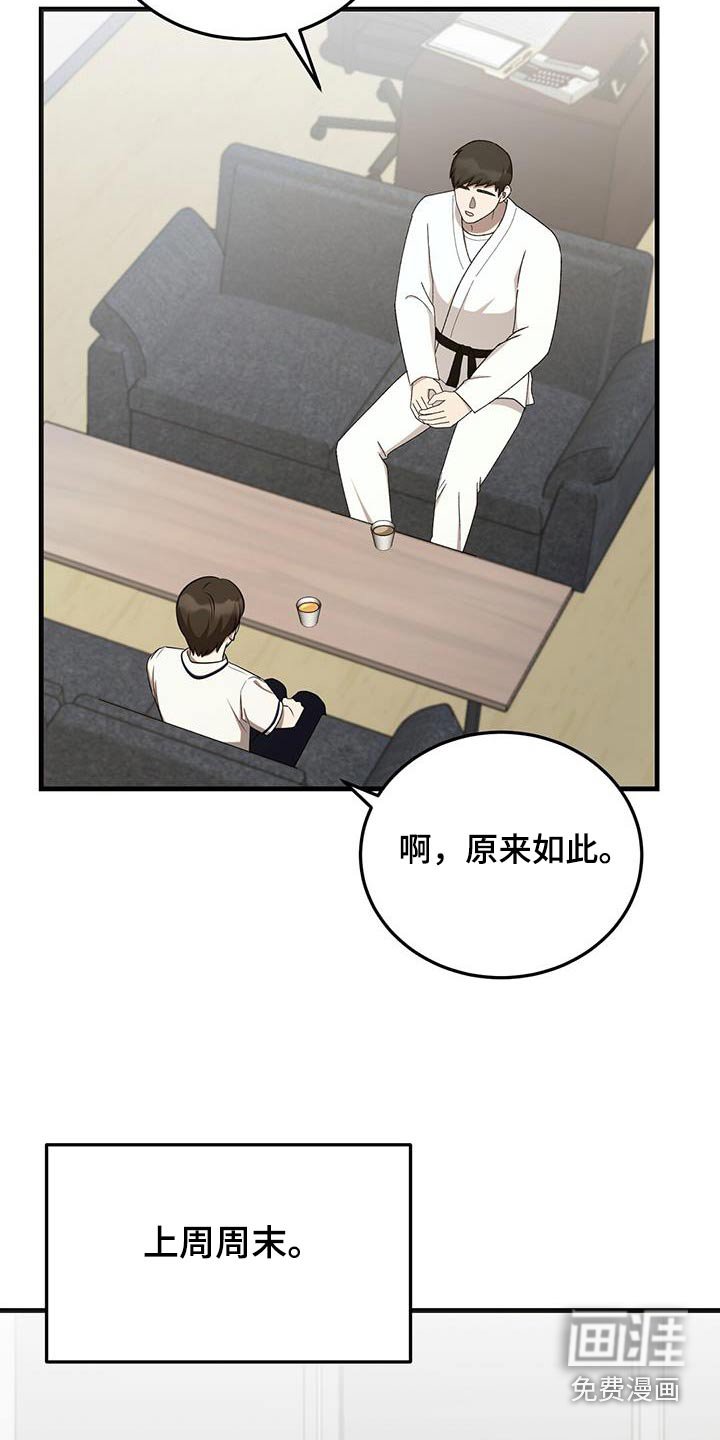 第46章：就是他