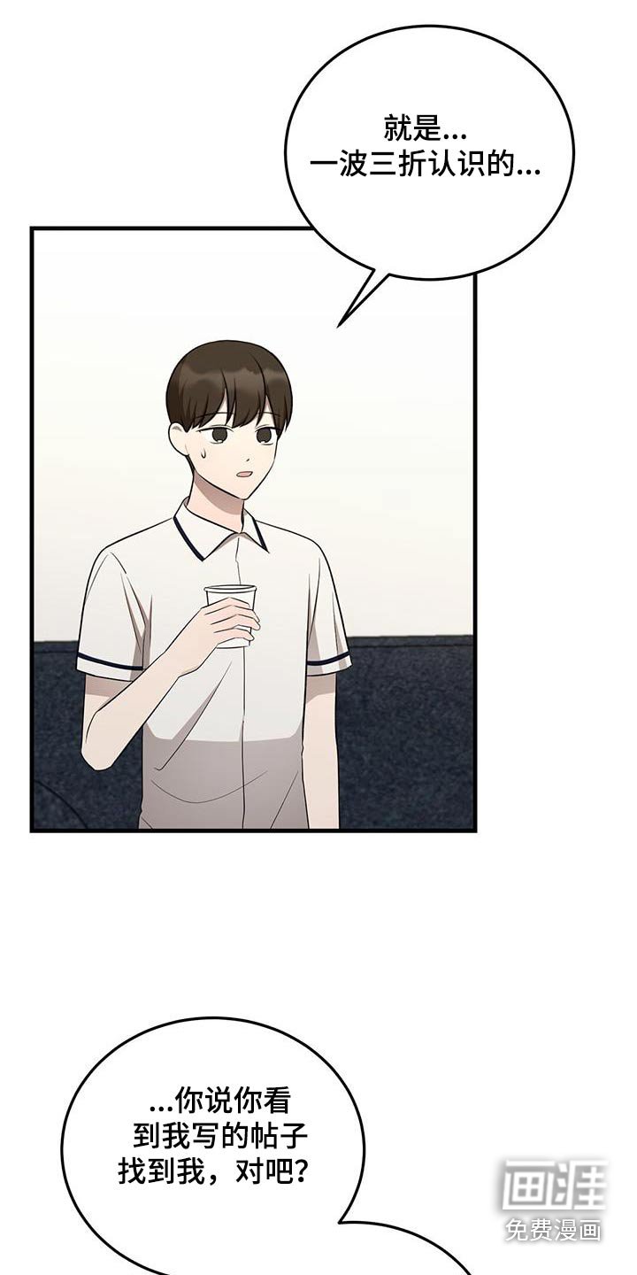 第46章：就是他
