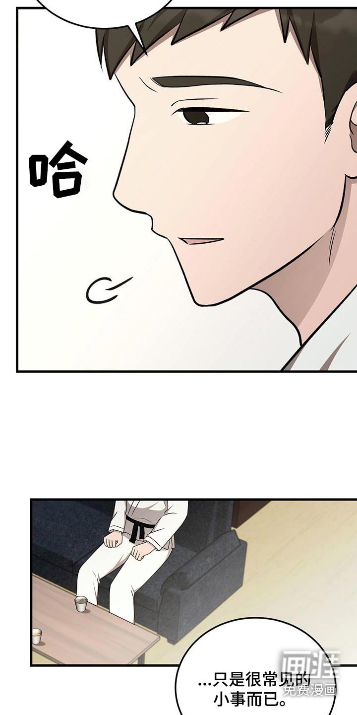 第46章：就是他