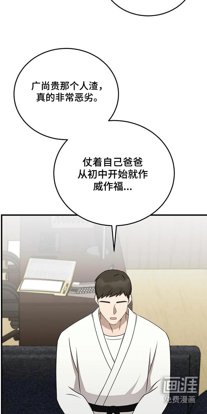 第46章：就是他