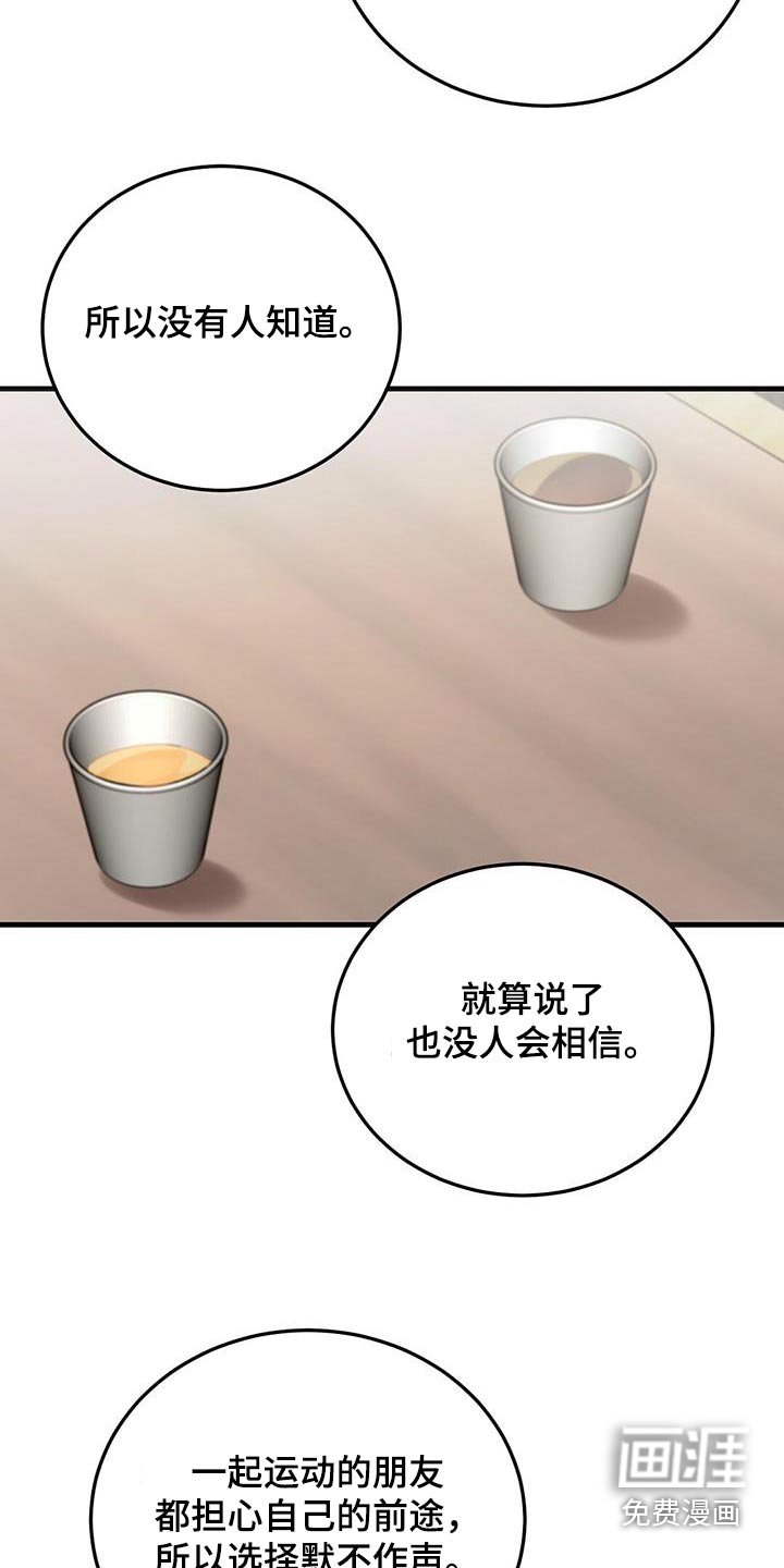 第46章：就是他