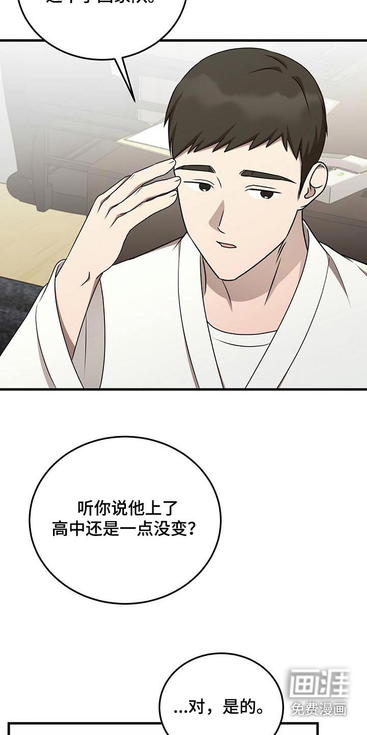 第46章：就是他