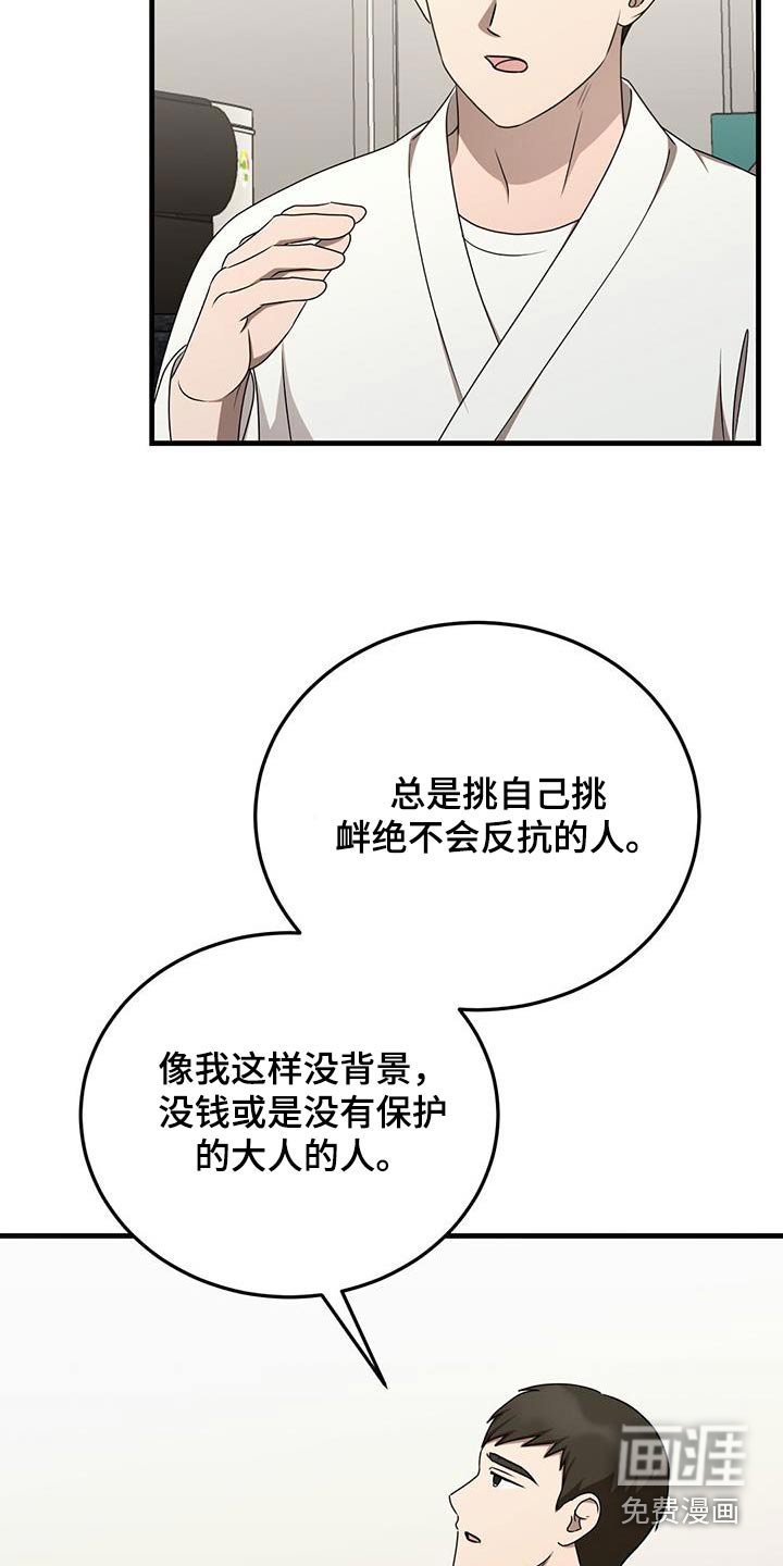 第46章：就是他