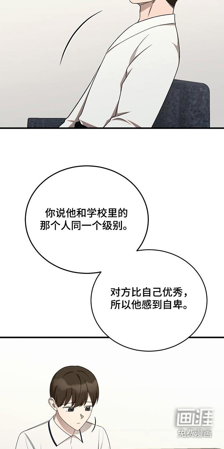 第46章：就是他