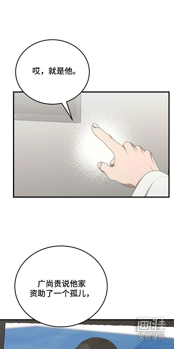 第46章：就是他