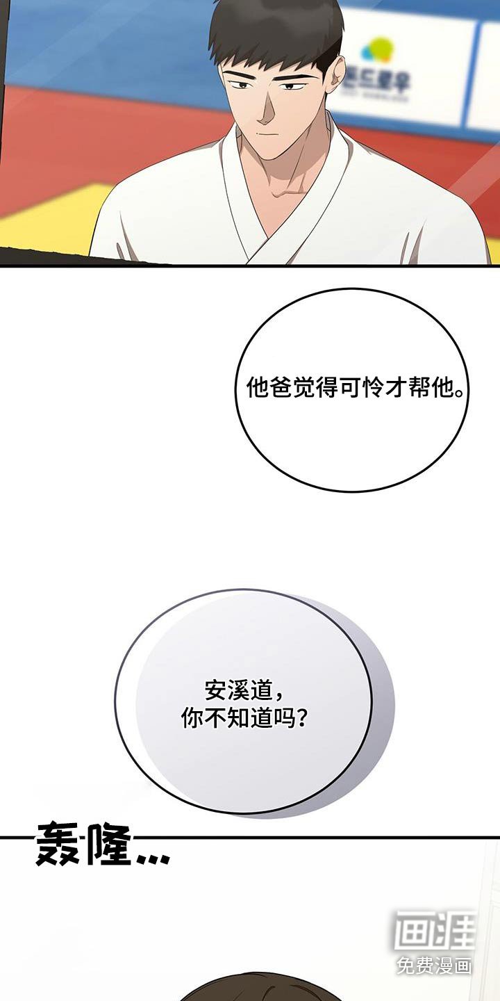 第46章：就是他