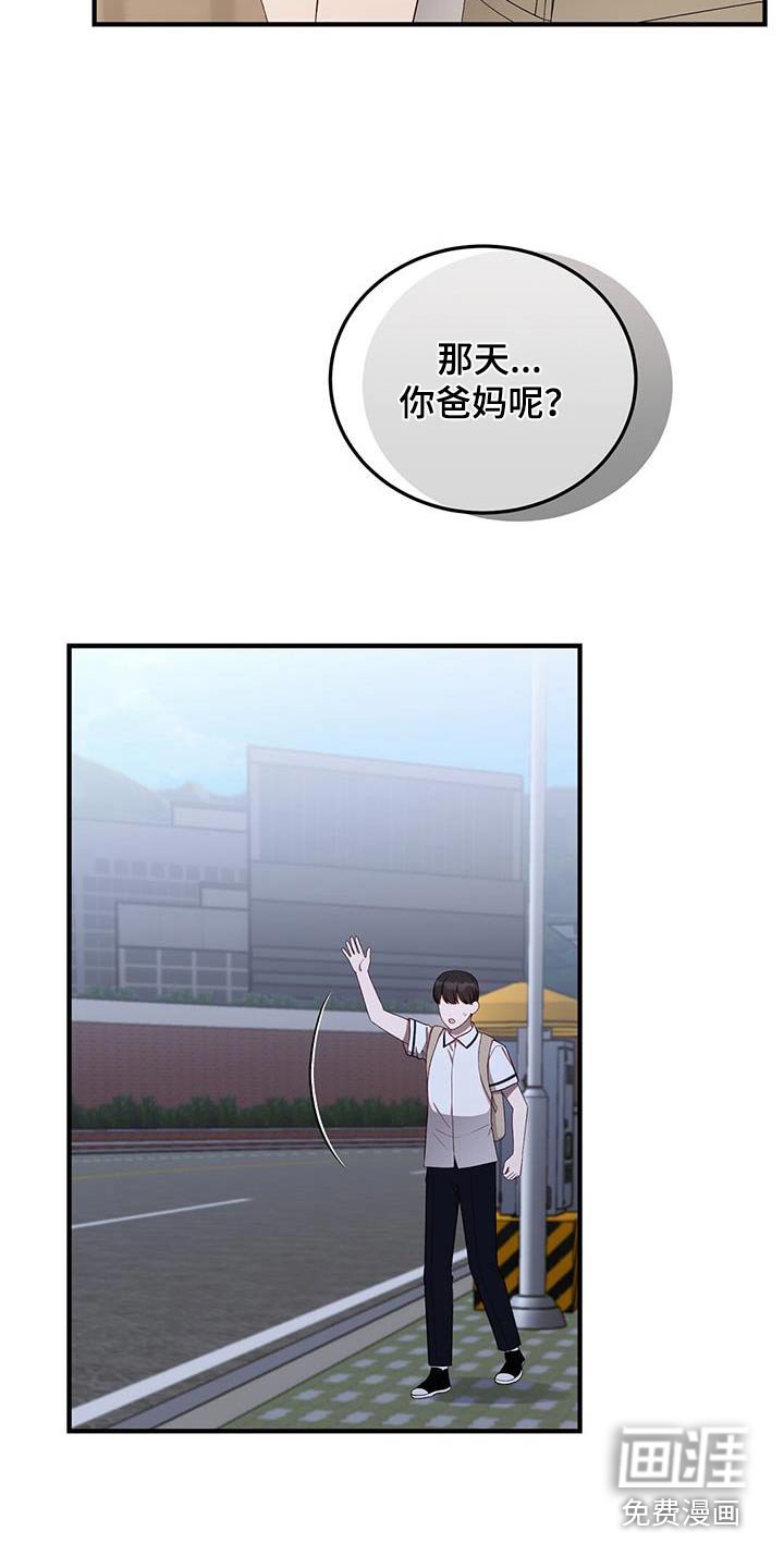 第47章：等到现在