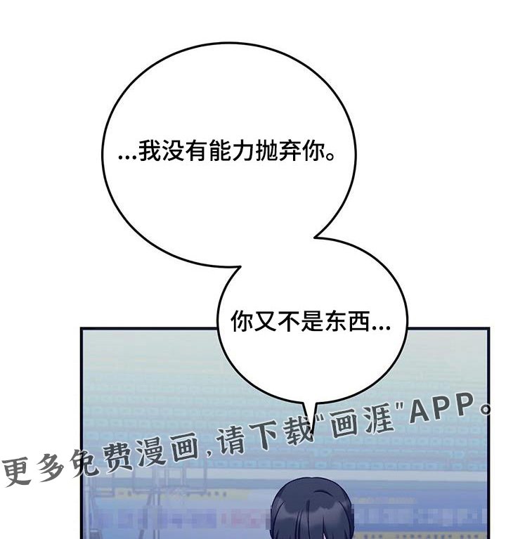 第48章：不哭