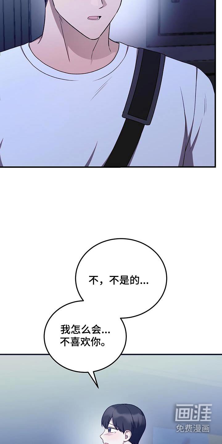 第48章：不哭