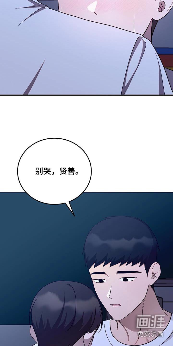 第48章：不哭