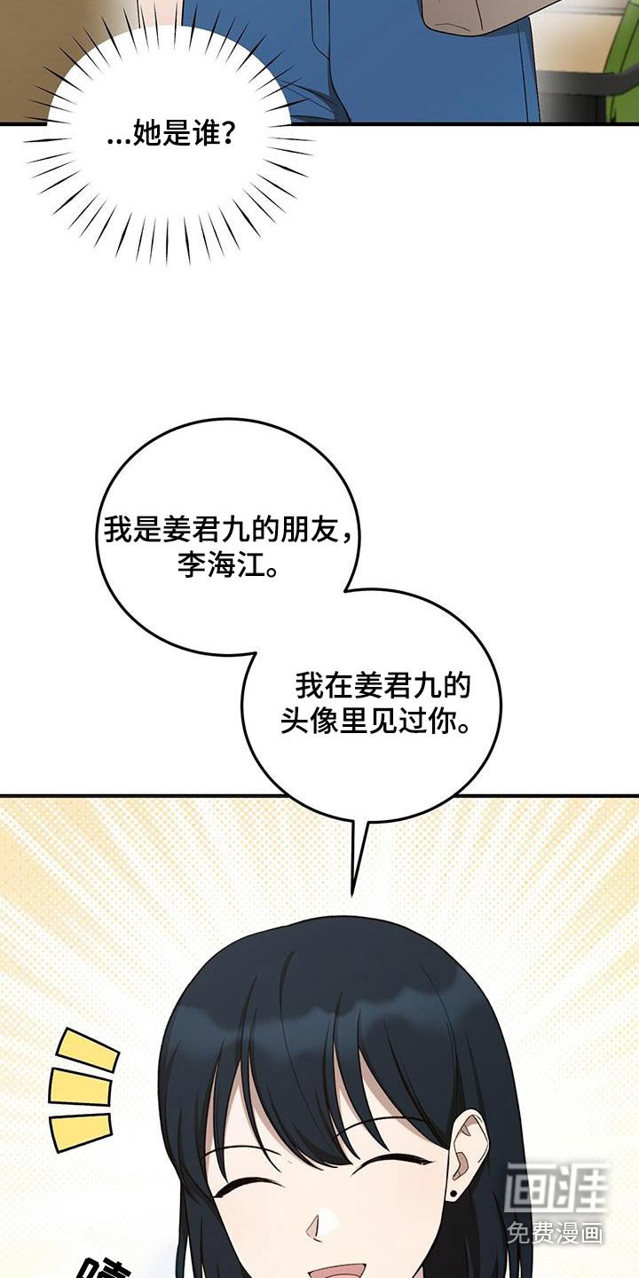 第49章：我请客