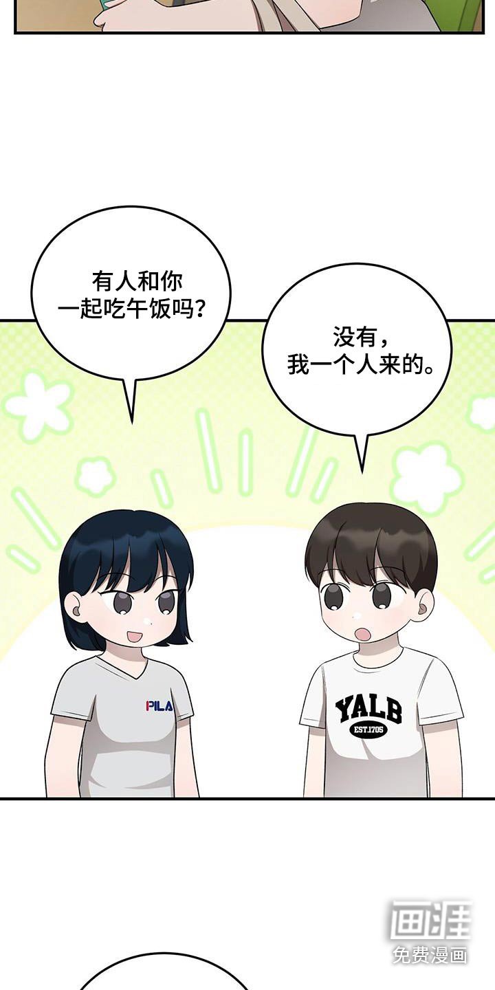 第49章：我请客