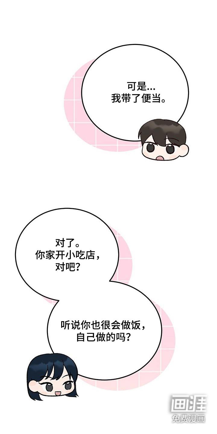 第49章：我请客