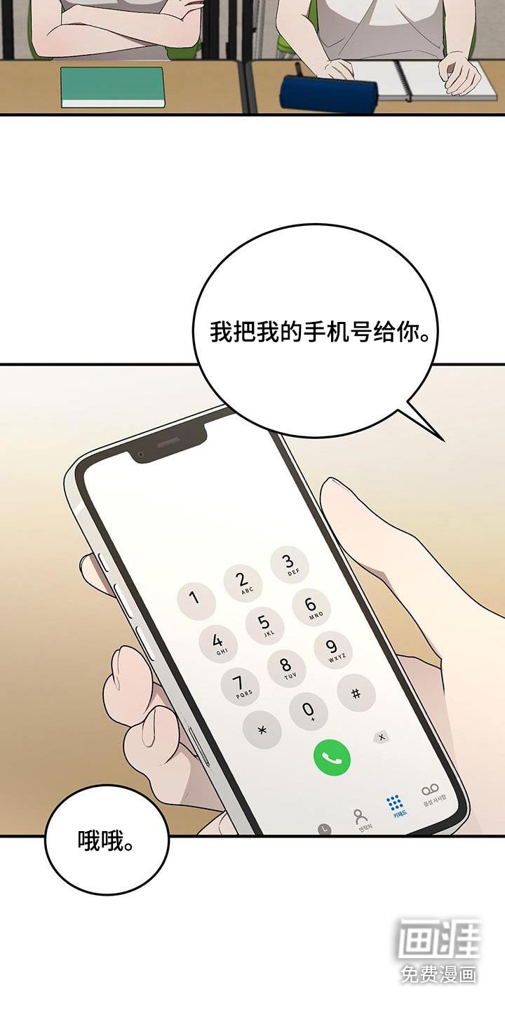 第49章：我请客