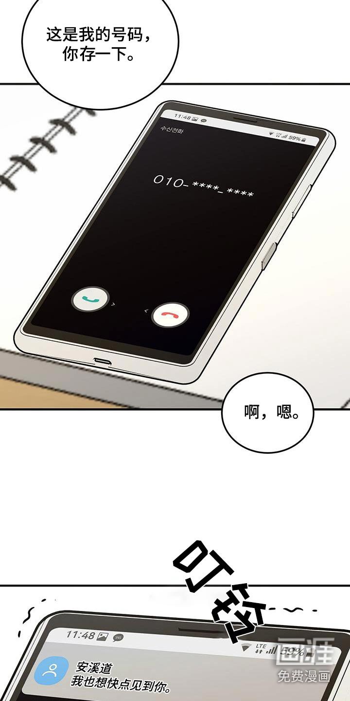 第49章：我请客