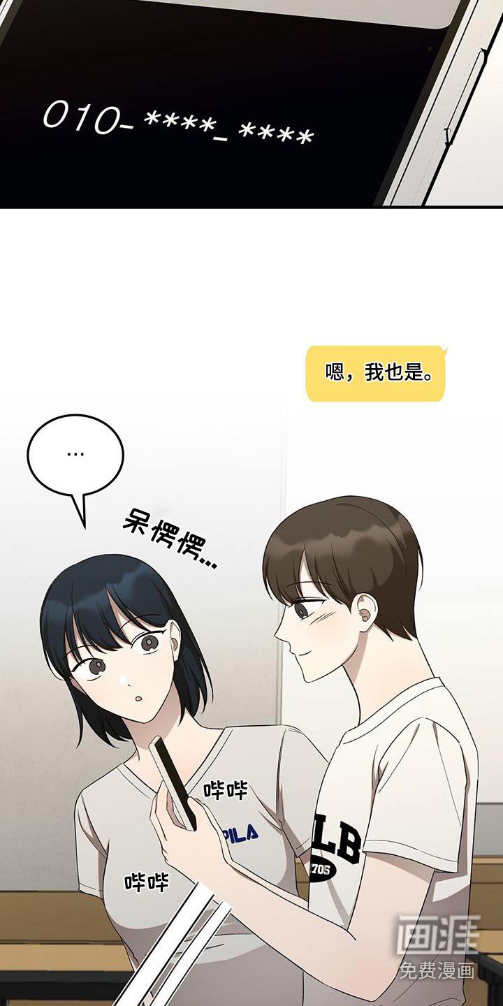 第49章：我请客