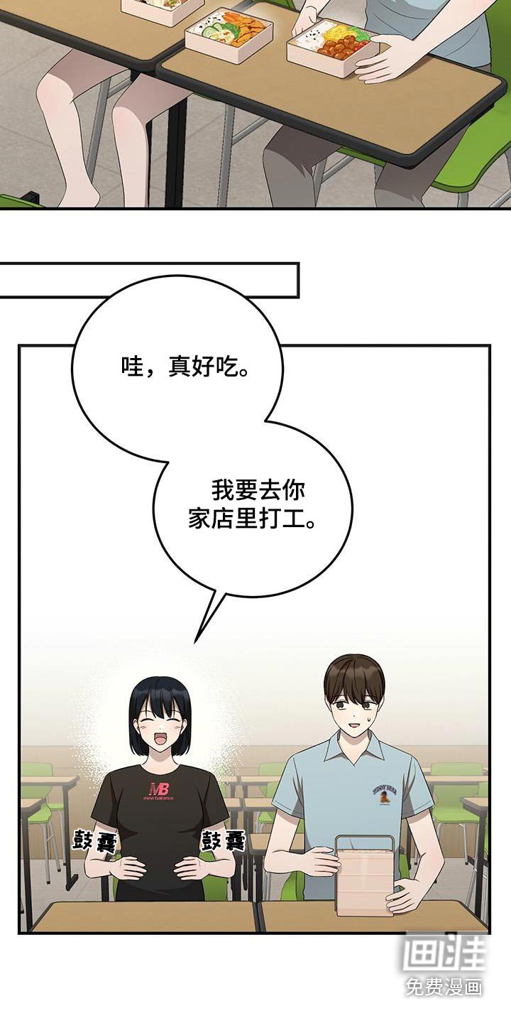 第49章：我请客