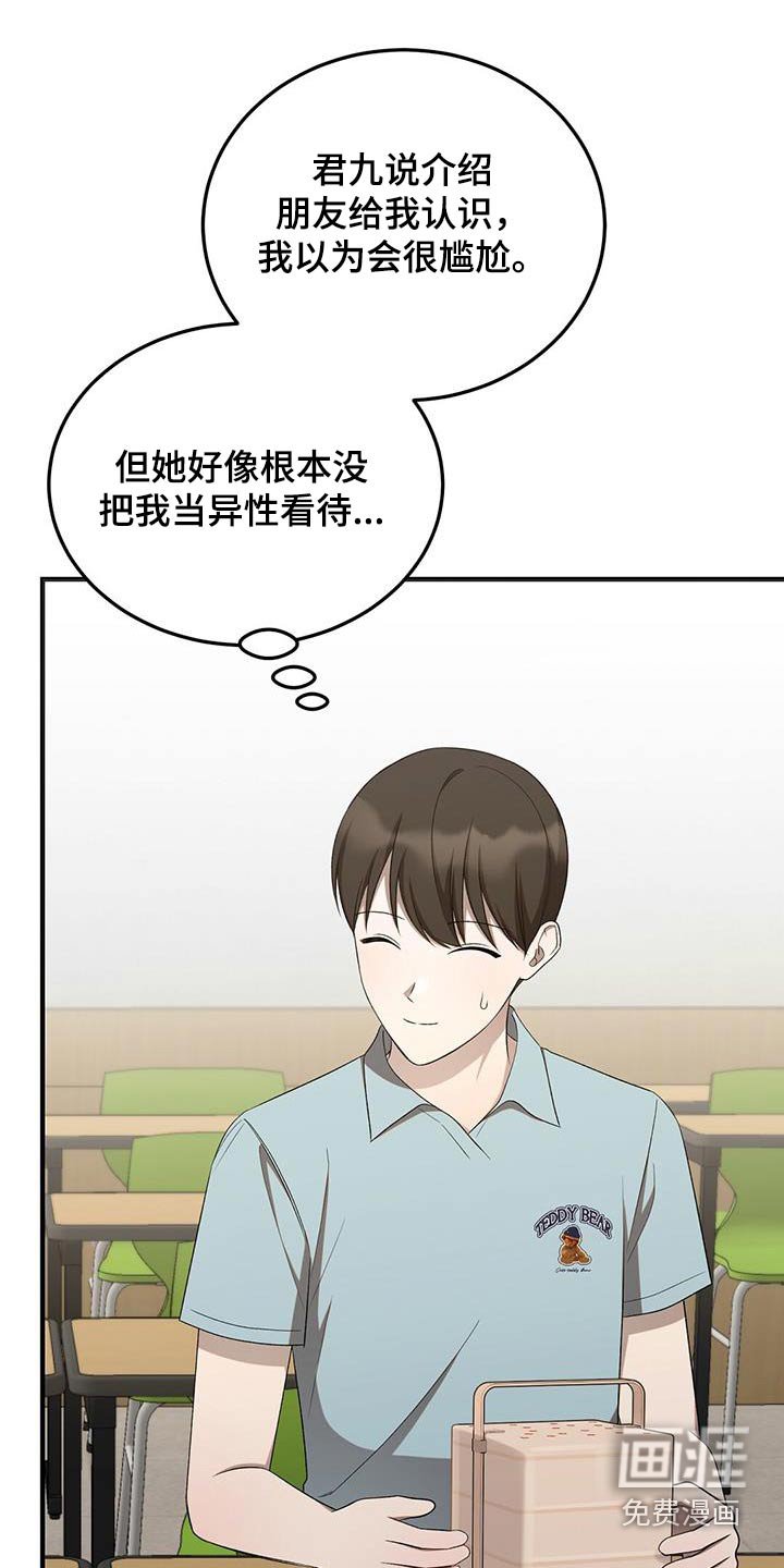 第49章：我请客