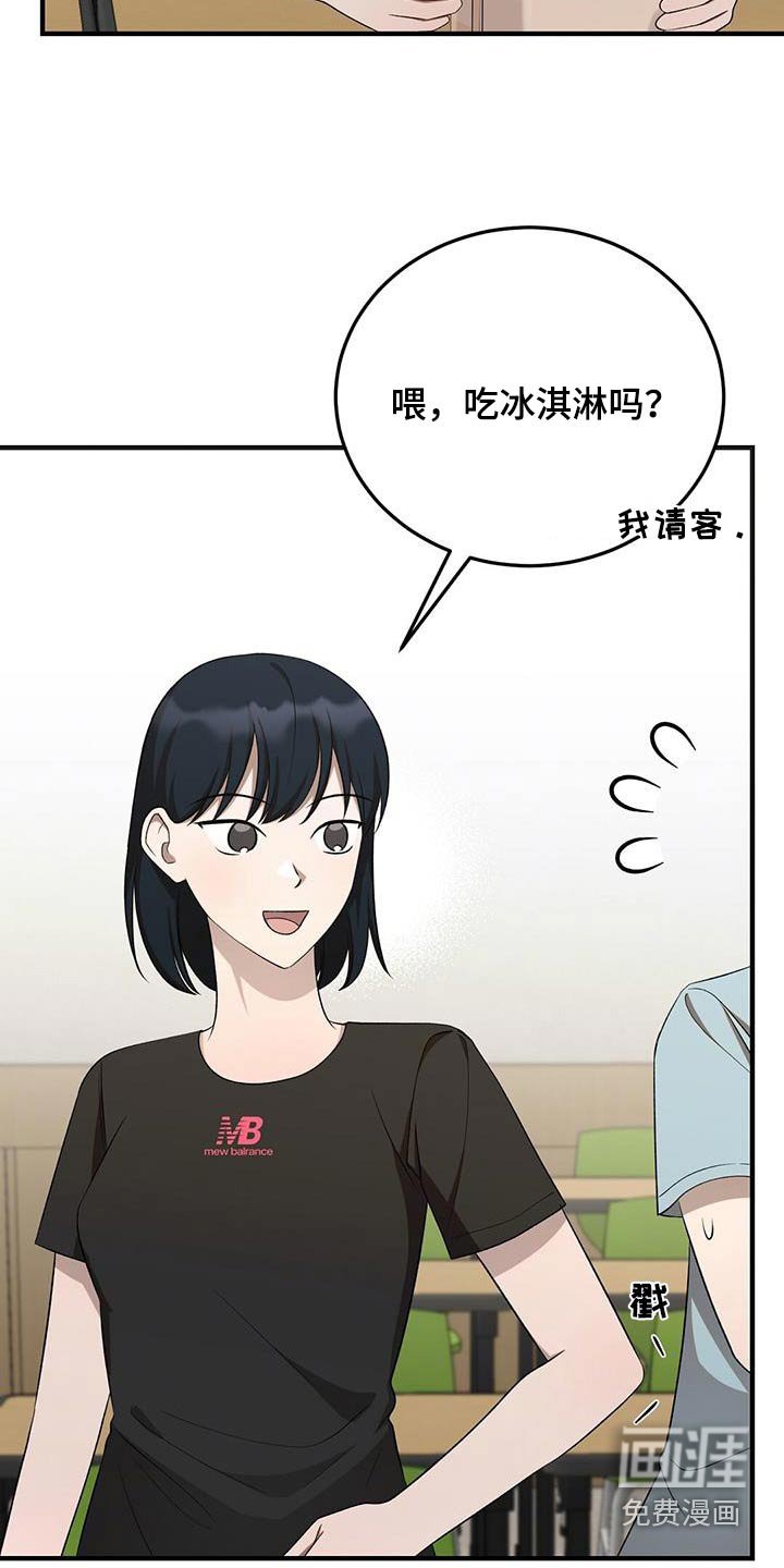 第49章：我请客