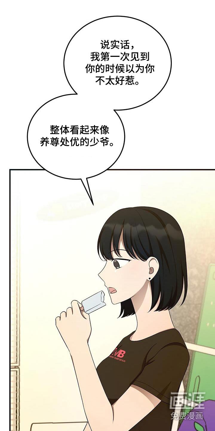 第50章：她是谁