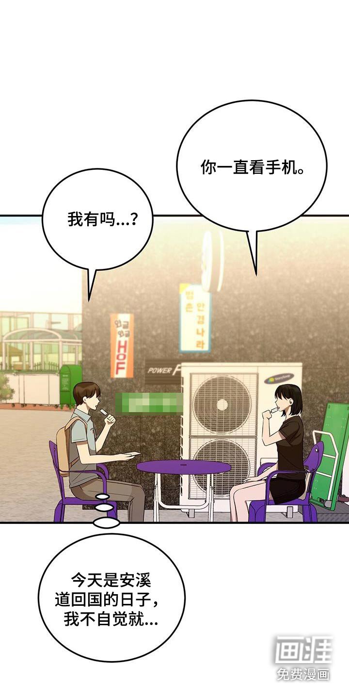 第50章：她是谁