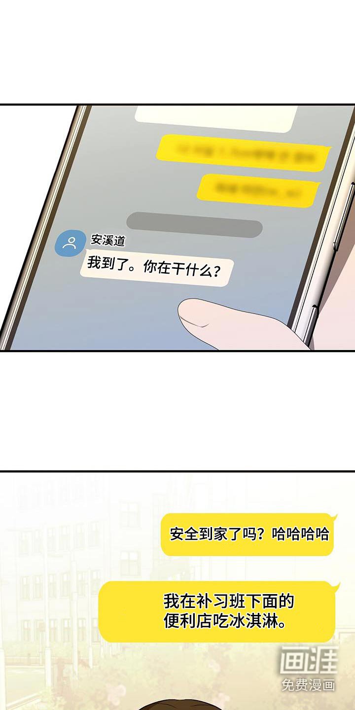第50章：她是谁