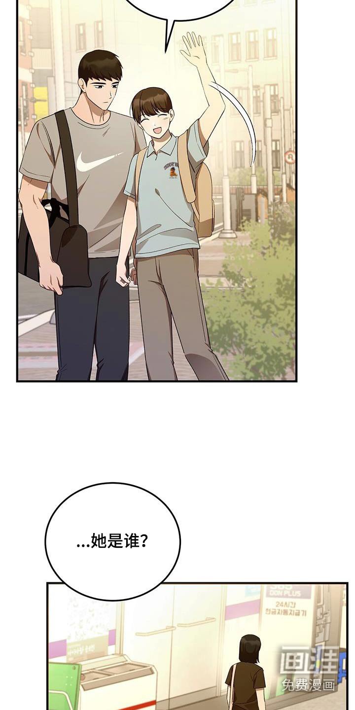 第50章：她是谁