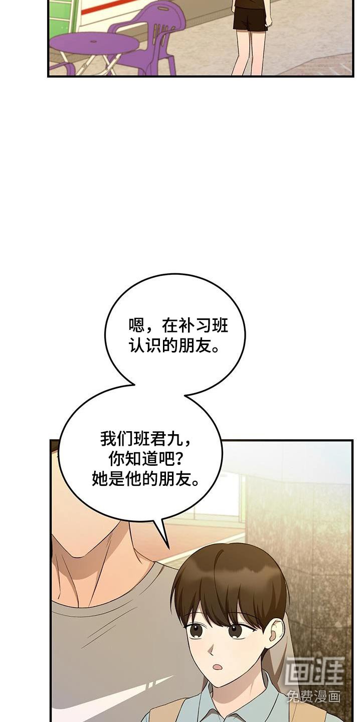 第50章：她是谁