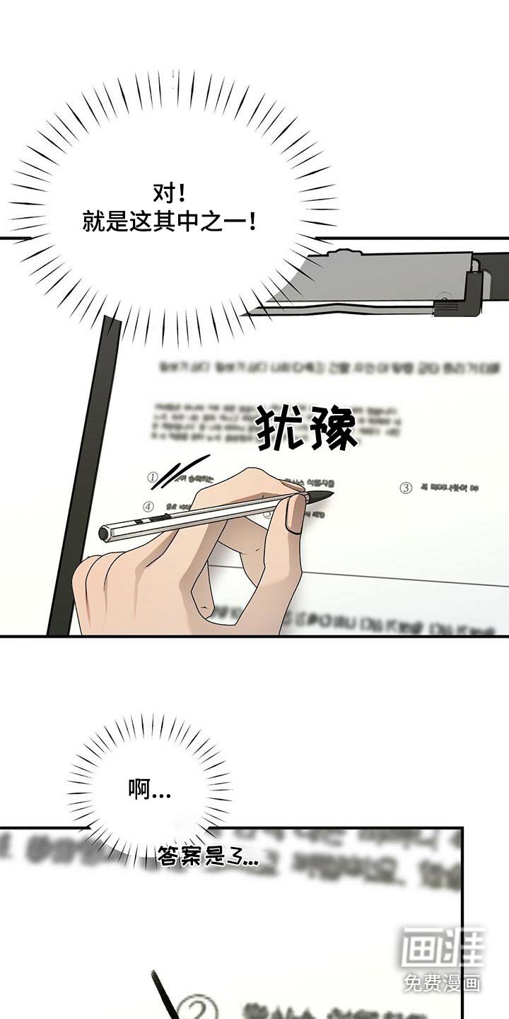 第51章：答题