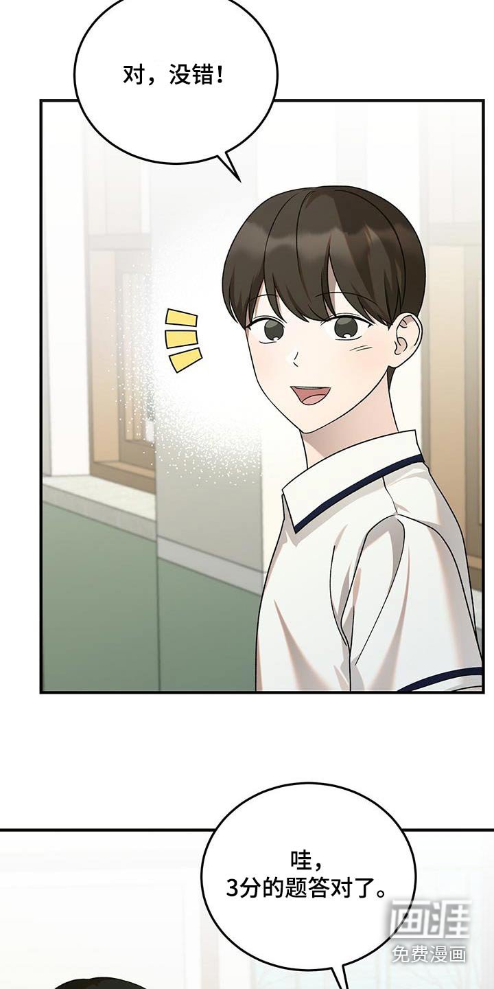 第51章：答题