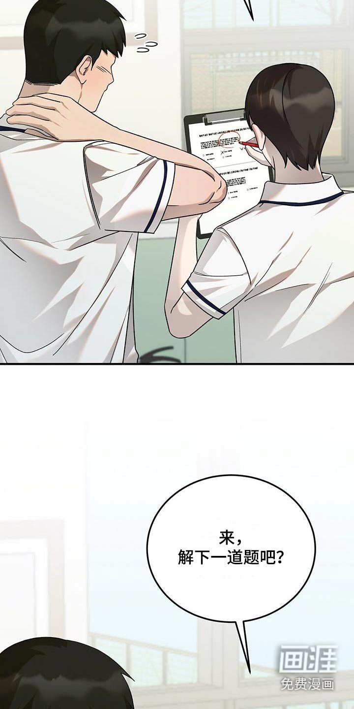 第51章：答题