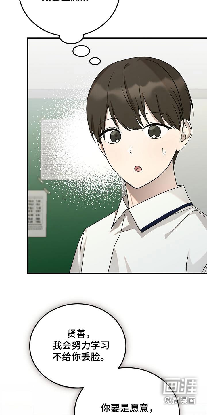 第52章：去医院