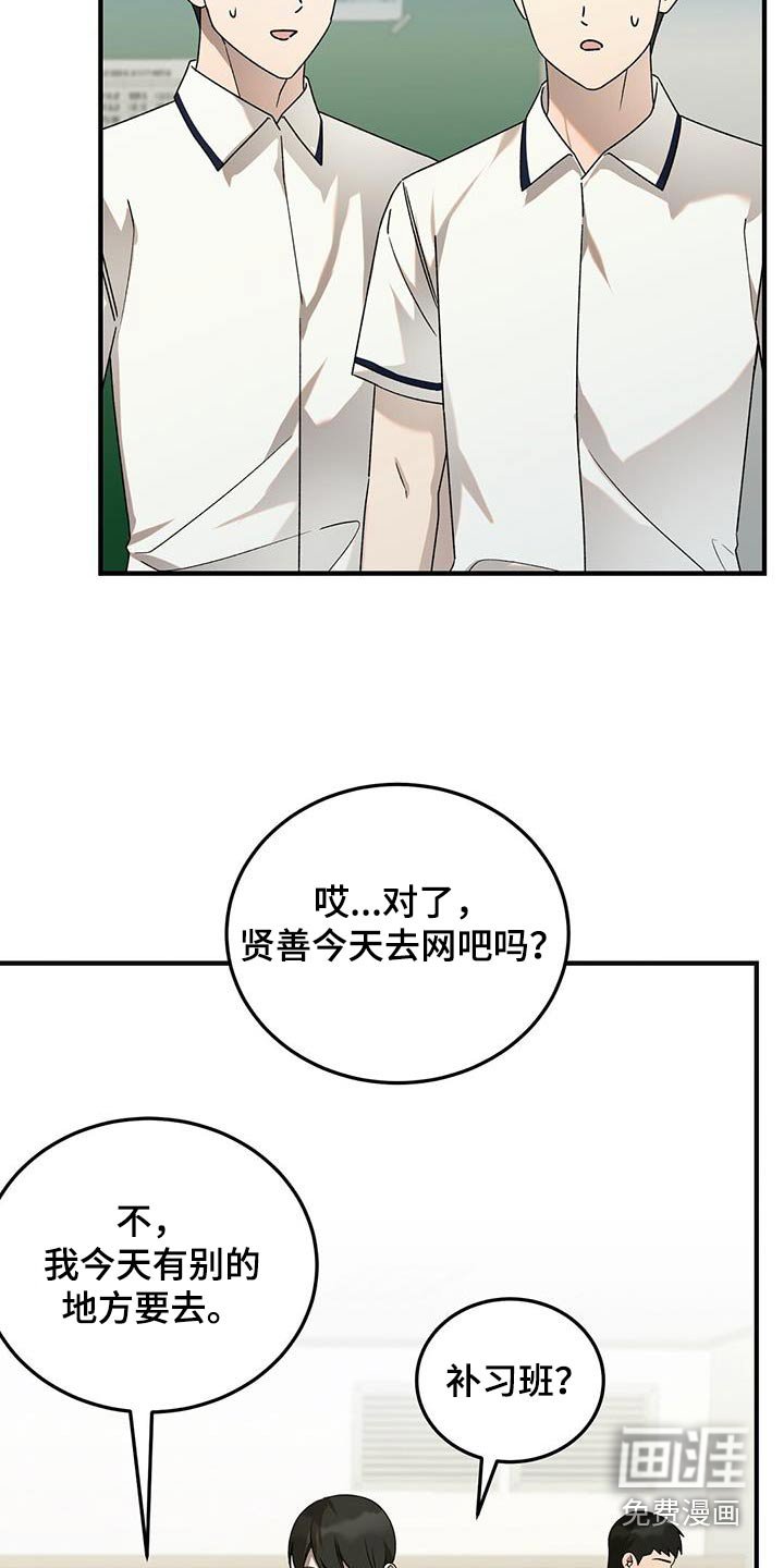 第52章：去医院