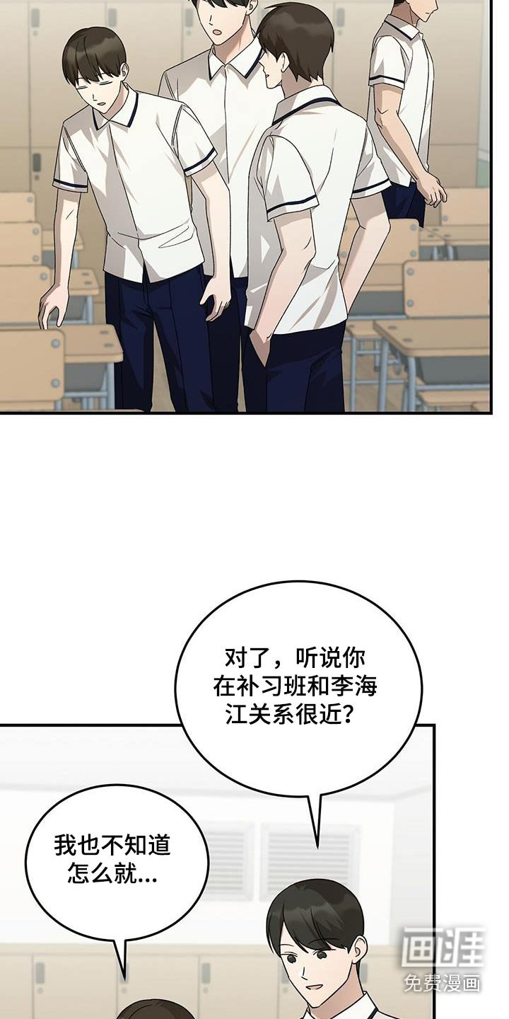 第52章：去医院