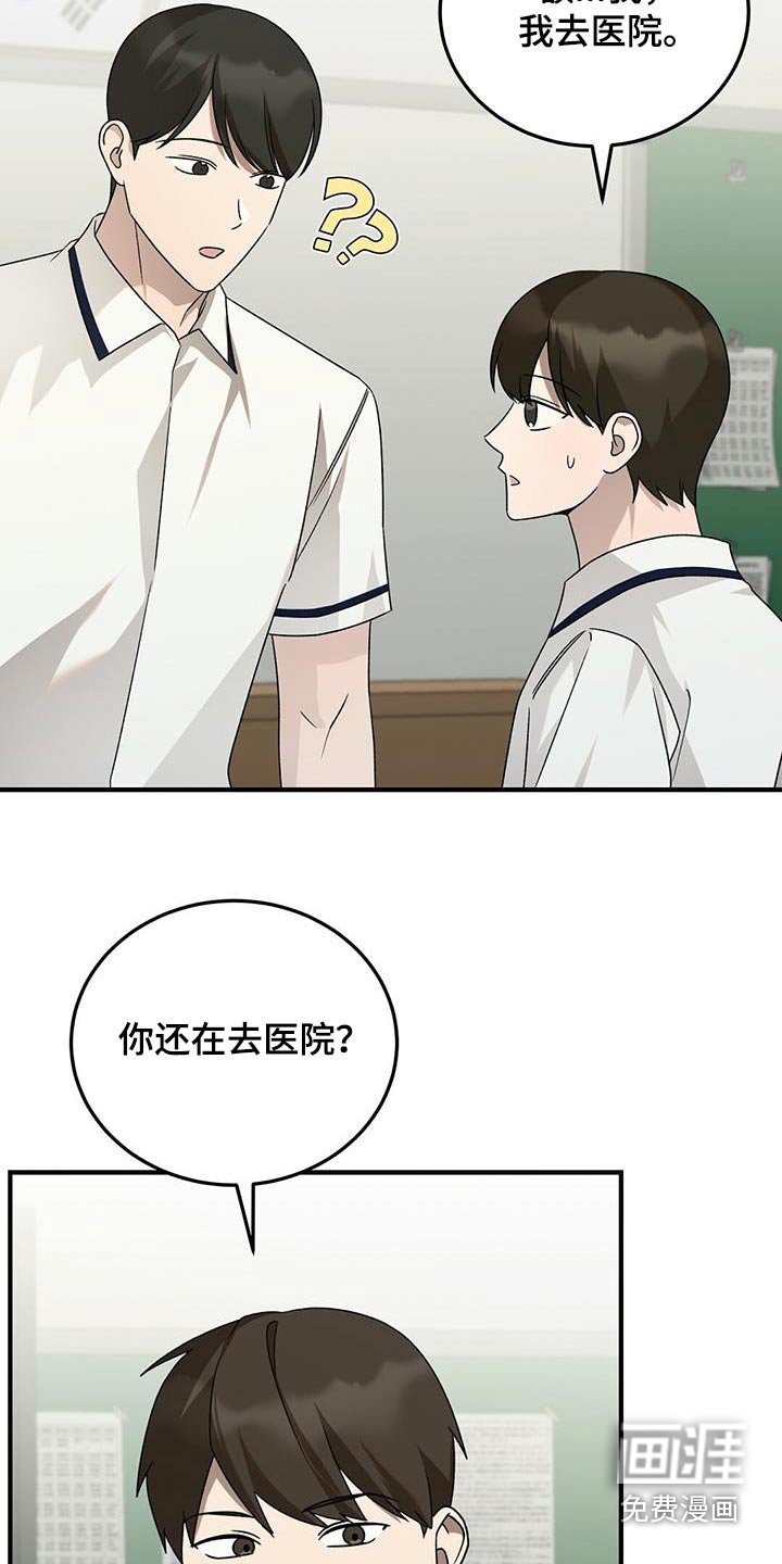 第52章：去医院
